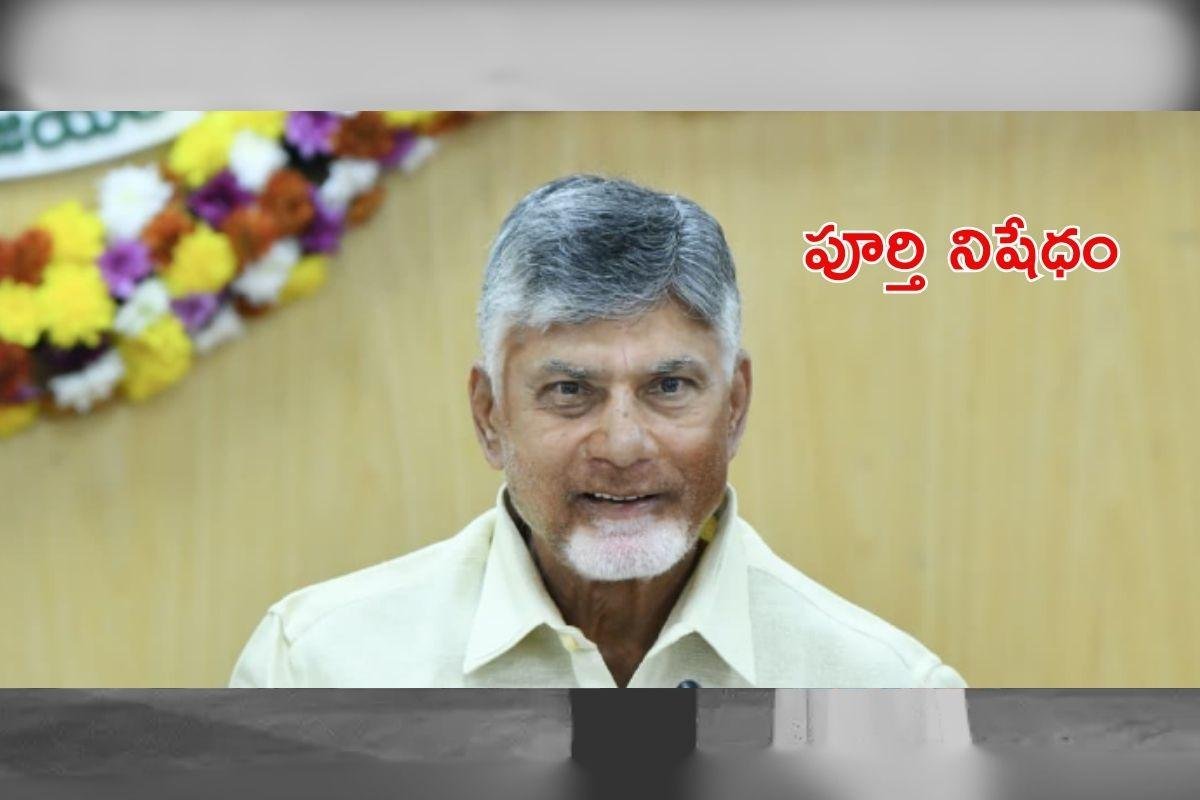 ఆంధ్రప్రదేశ్‌లో సింగిల్ యూజ్ ప్లాస్టిక్‌పై నిషేధం